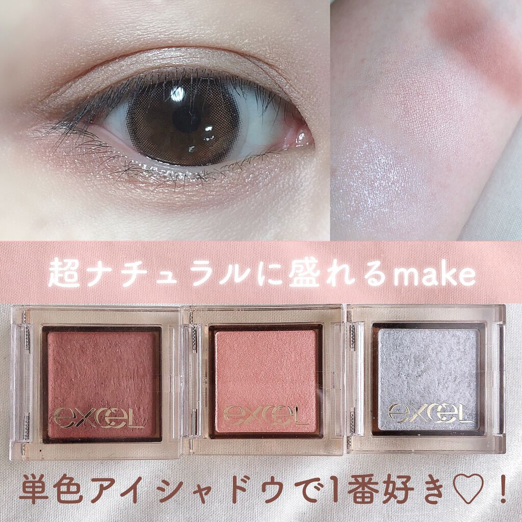アイプランナー/excel/単色アイシャドウを使ったクチコミ（1枚目）