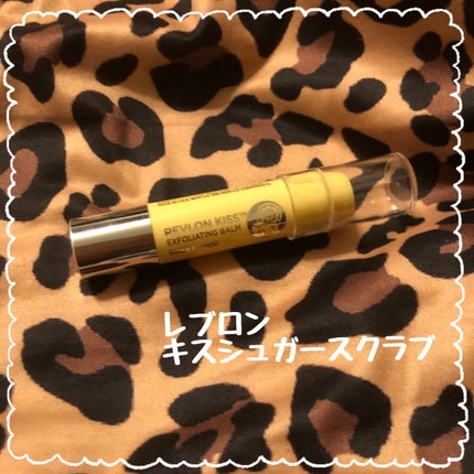 レブロン キス シュガー スクラブ/REVLON/リップスクラブを使ったクチコミ(1枚目)