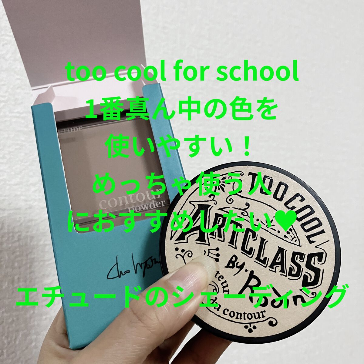 コントゥアパウダー/ETUDE/シェーディングを使ったクチコミ（1枚目）