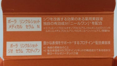 リンクルショット メディカル セラム N/リンクルショット/アイケア・アイクリームを使ったクチコミ（2枚目）