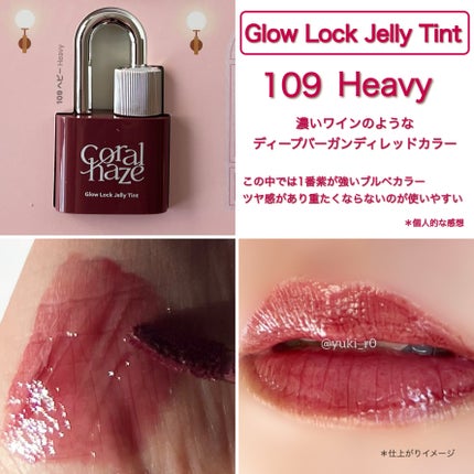 グロウロックゼリーティント/Coralhaze/リップティントを使ったクチコミ(7枚目)