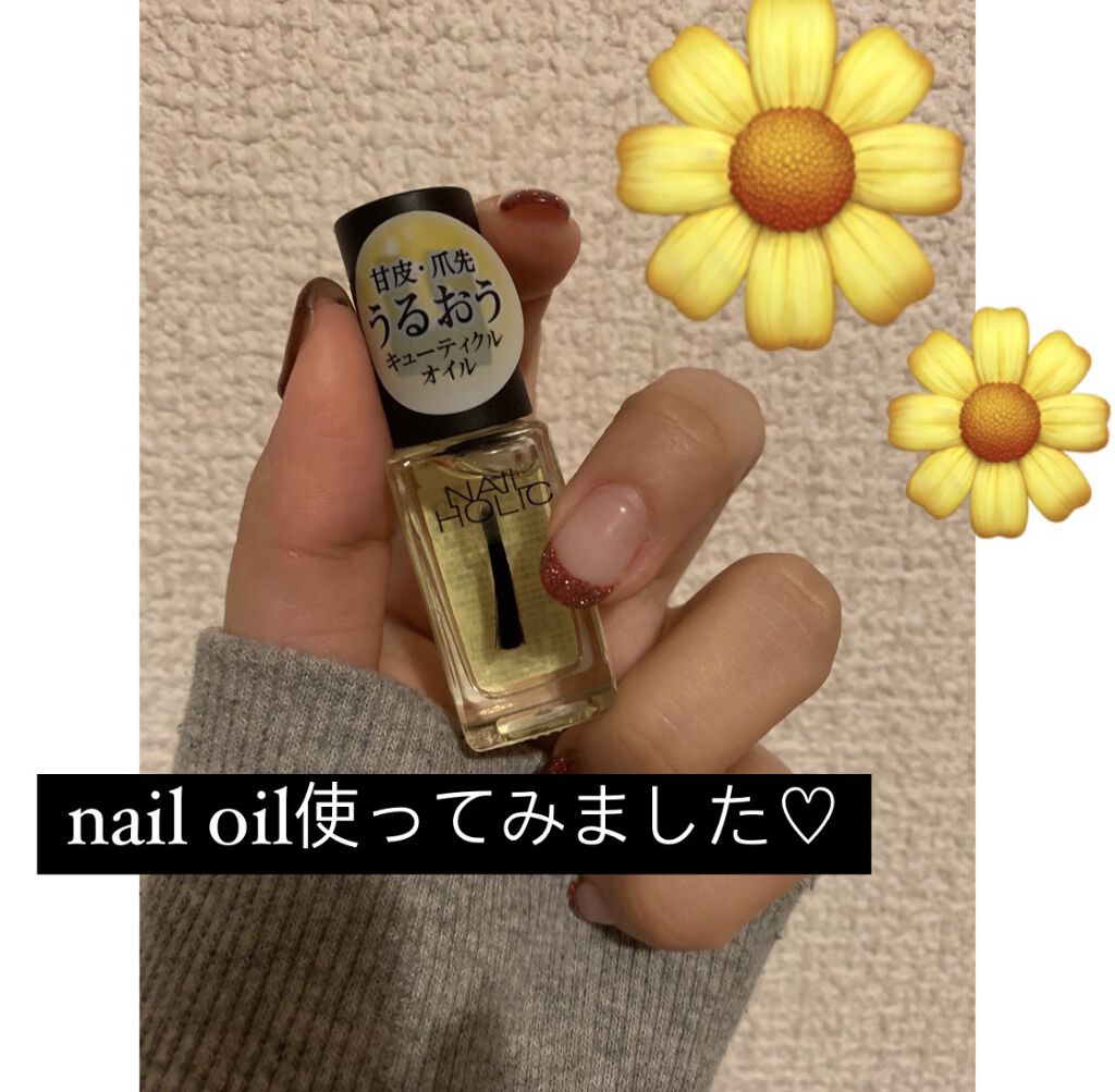 キューティクルオイル/ネイルホリック/ネイルオイル・トリートメントを使ったクチコミ（1枚目）