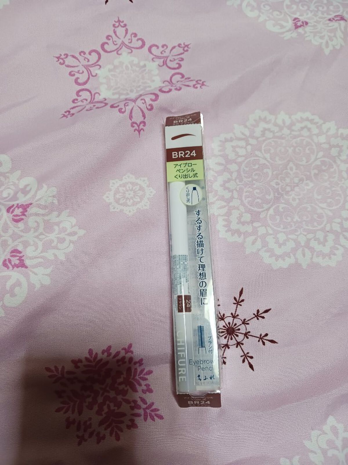 アイブロー ペンシル くり出し式/ちふれ/アイブロウペンシルを使ったクチコミ（2枚目）
