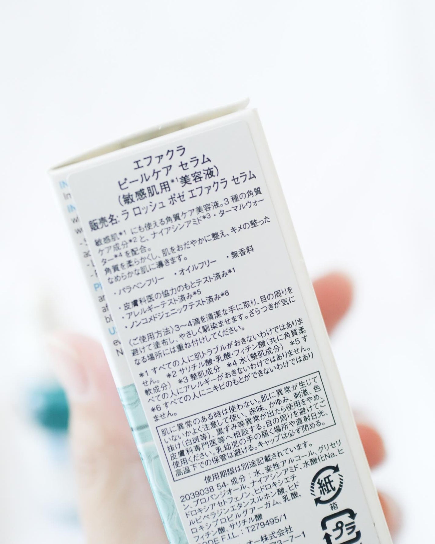 エファクラ ピールケア セラム/ラ ロッシュ ポゼ/美容液を使ったクチコミ(5枚目)