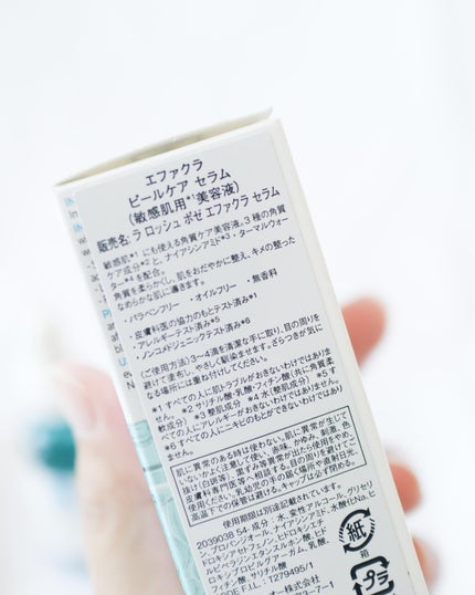 エファクラ ピールケア セラム/ラ ロッシュ ポゼ/美容液を使ったクチコミ(5枚目)