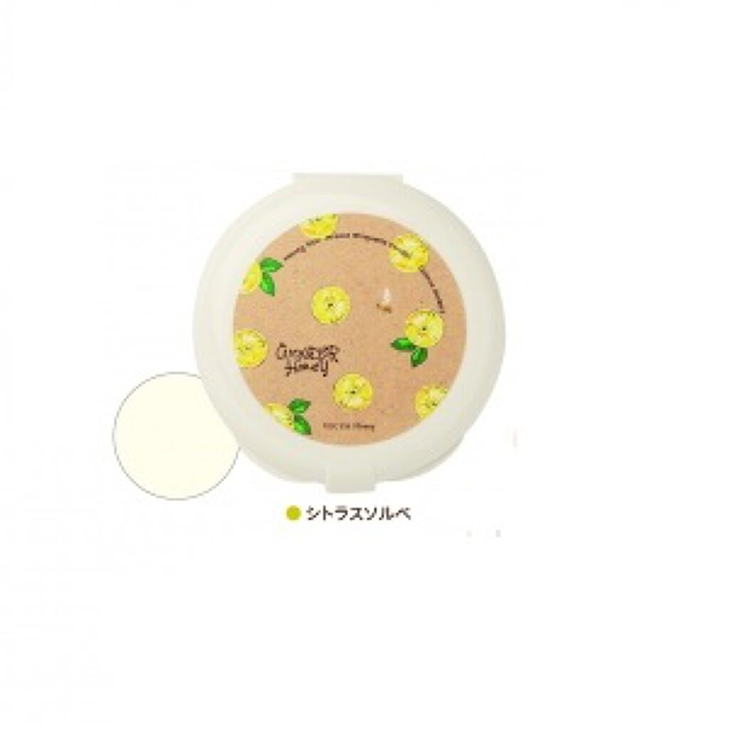 シトラスソルベ