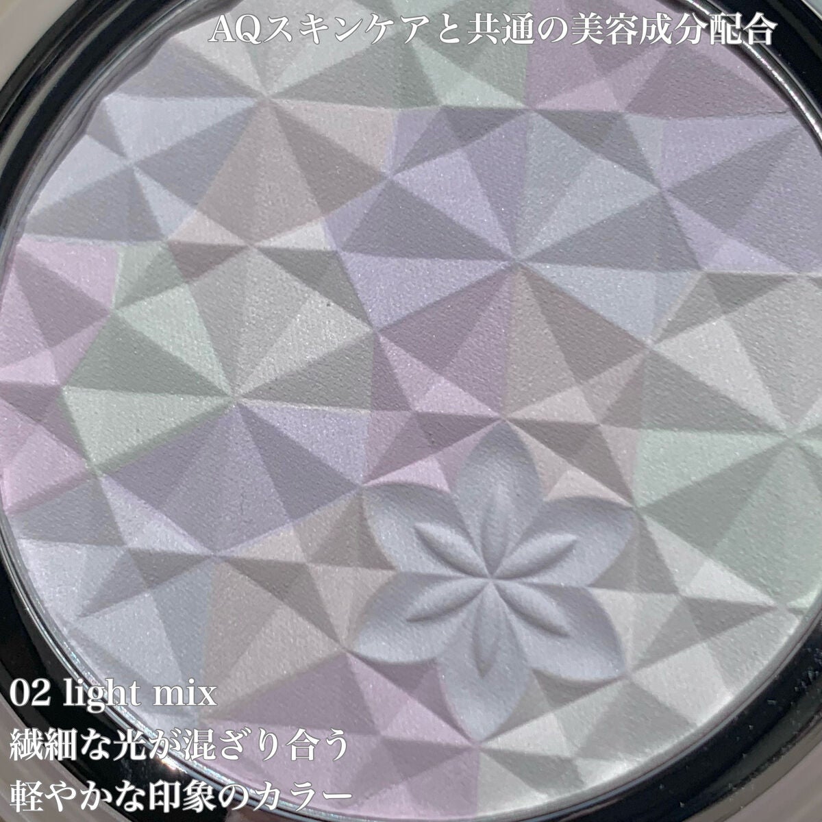 AQ オーラ リフレクター/DECORTÉ/プレストパウダーを使ったクチコミ(3枚目)