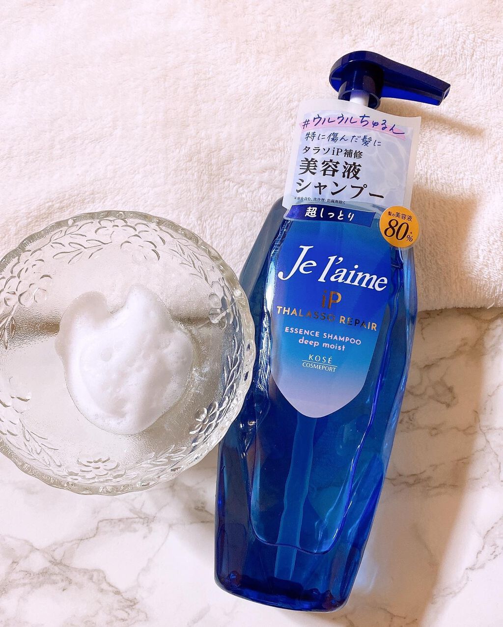 iP タラソリペア 補修美容液 シャンプー/トリートメント (モイスト&スムース)/Je l'aime/市販シャンプーを使ったクチコミ(3枚目)