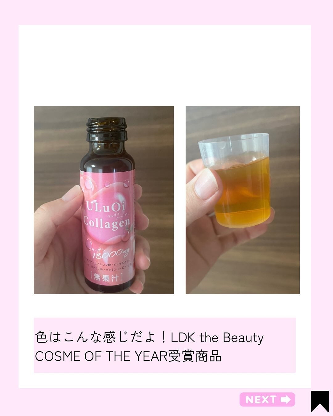 Kana on LIPS 「キレイになりたい女の子のためのコラーゲンドリンク💕/@kana..」(4枚目)