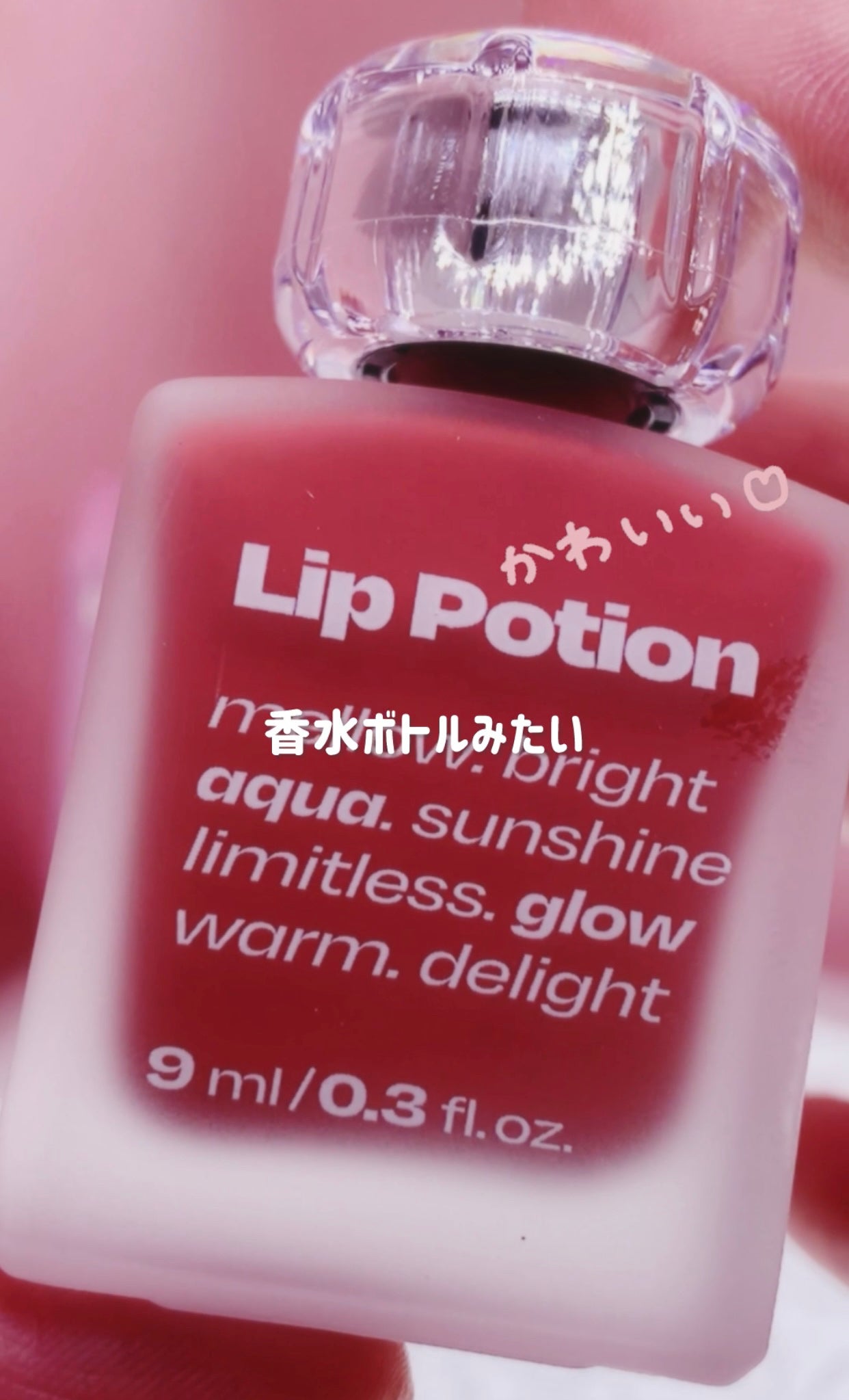 リップポーション アクアグロー/alternativestereo/リップグロスを使ったクチコミ(2枚目)