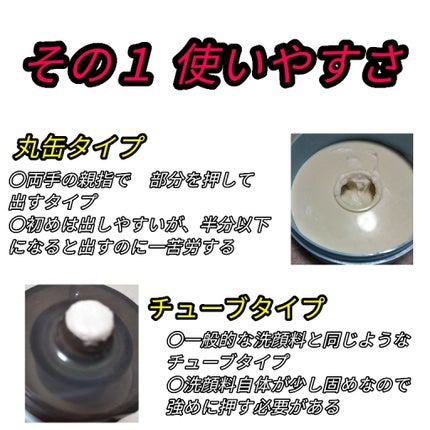 ロゼット 洗顔パスタ 荒性肌/ロゼット/洗顔フォームを使ったクチコミ(2枚目)