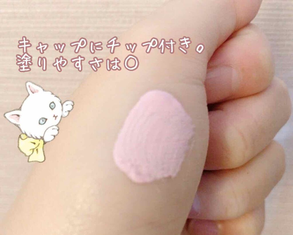 インクコレクター/PERIPERA/化粧下地を使ったクチコミ(4枚目)