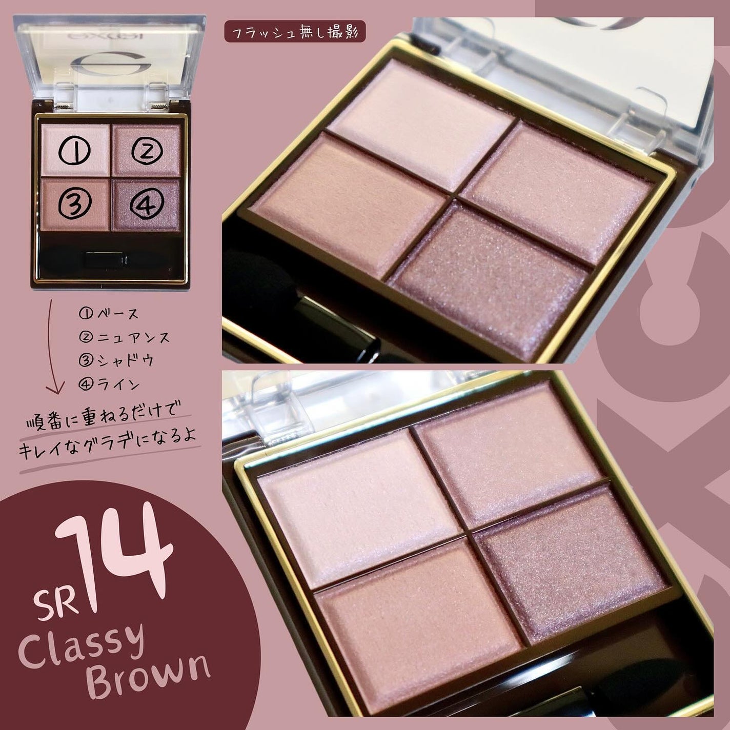 スキニーリッチシャドウ/excel/アイシャドウパレットを使ったクチコミ(3枚目)