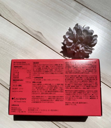 BH トマトドリンク/リコピュア/美容ドリンクを使ったクチコミ(6枚目)