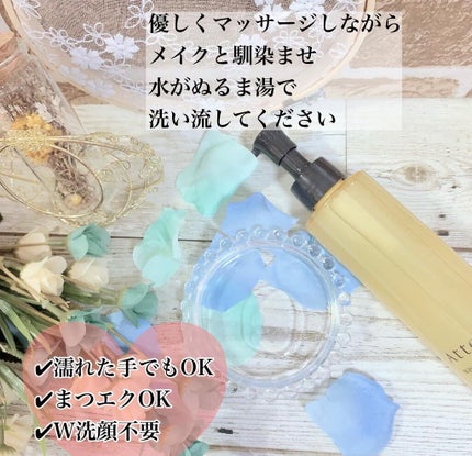 スキンクリア クレンズ オイル アロマタイプ/アテニア/オイルクレンジングを使ったクチコミ(3枚目)