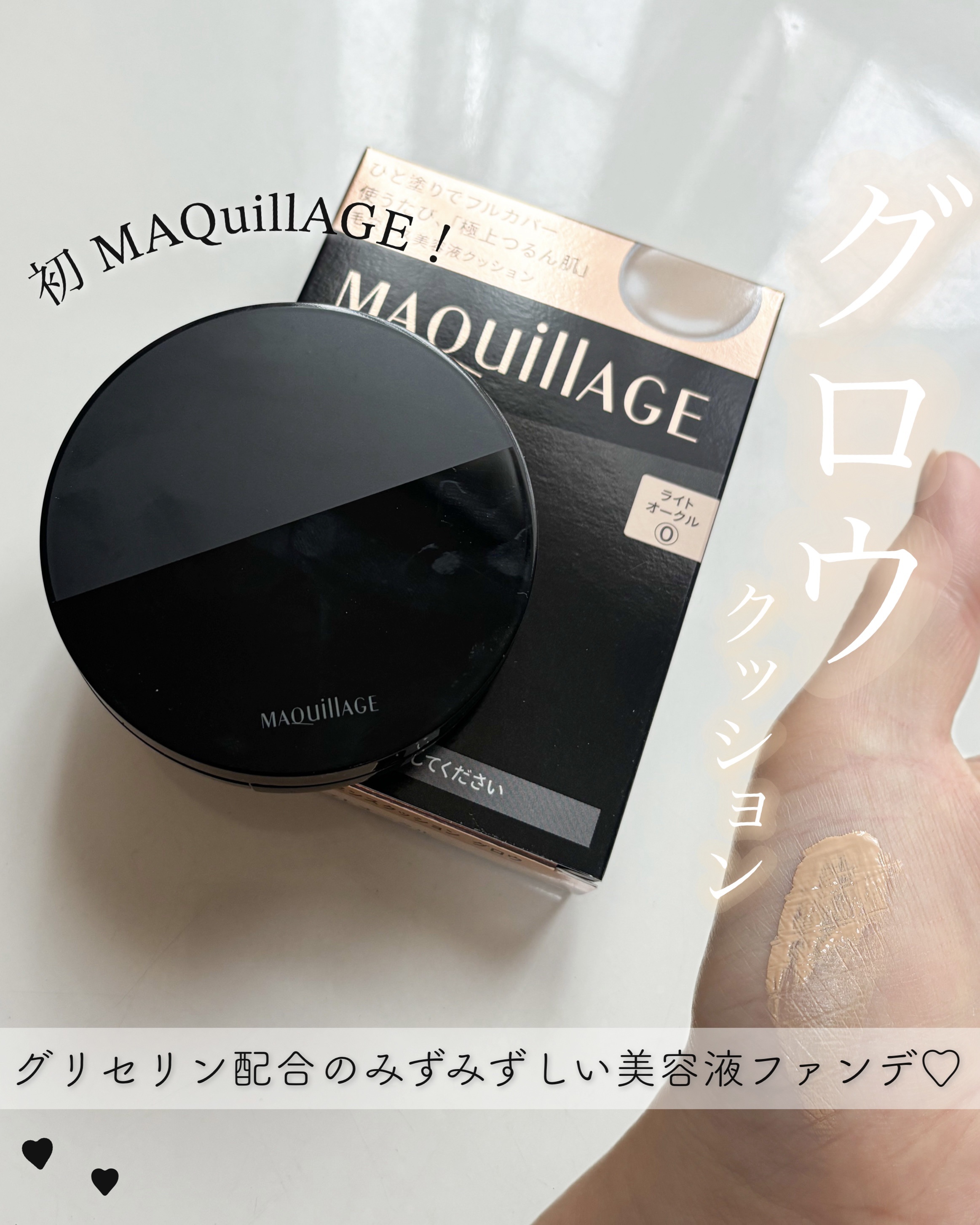 クッションファンデーション用ケース/マキアージュ/その他化粧小物を使ったクチコミ（1枚目）