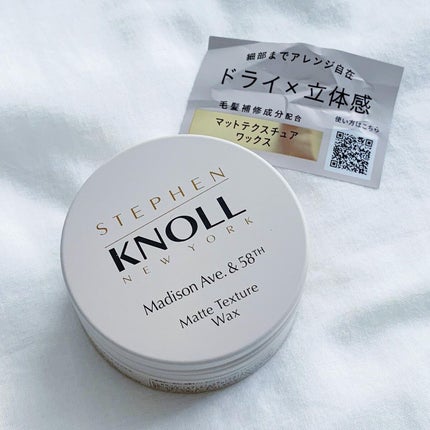 マディソン58 マットテクスチュア ワックス/スティーブンノル ニューヨーク/ヘアワックス・クリームを使ったクチコミ(2枚目)