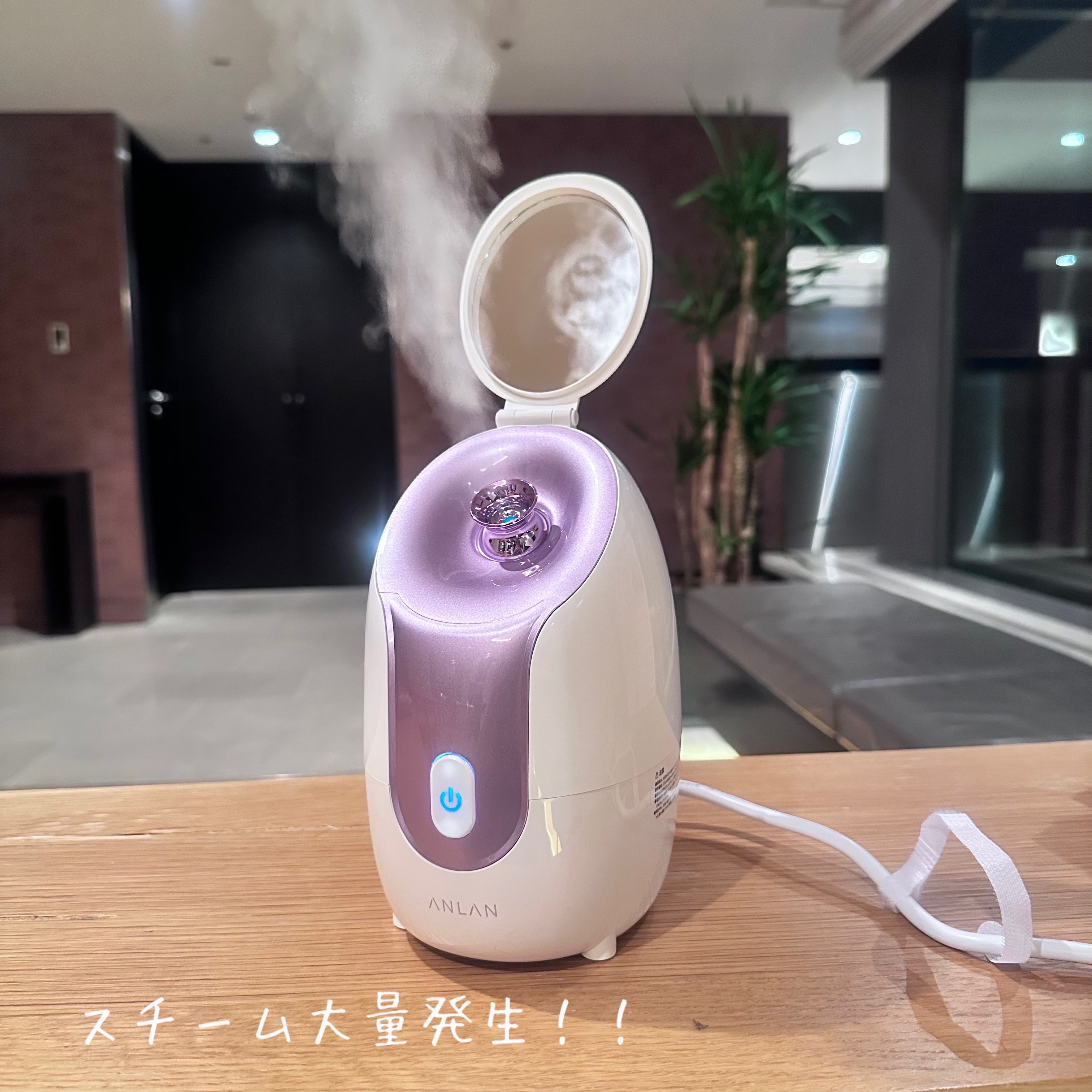 スチーマーZ32/ANLAN/美顔器・マッサージを使ったクチコミ（2枚目）