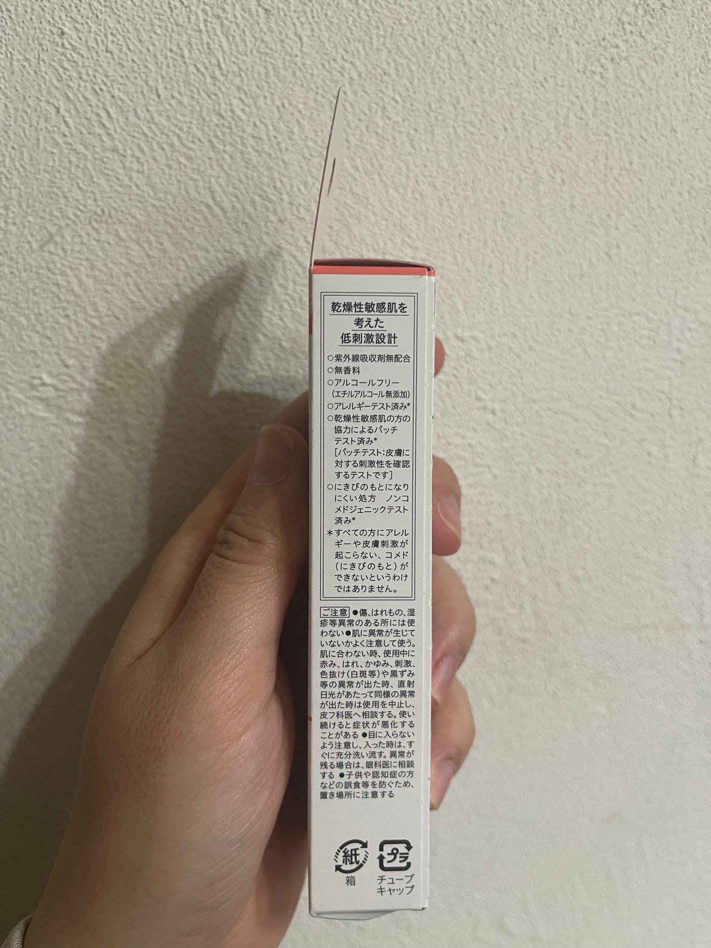 ベースメイク BBクリーム/キュレル/BBクリームを使ったクチコミ(4枚目)