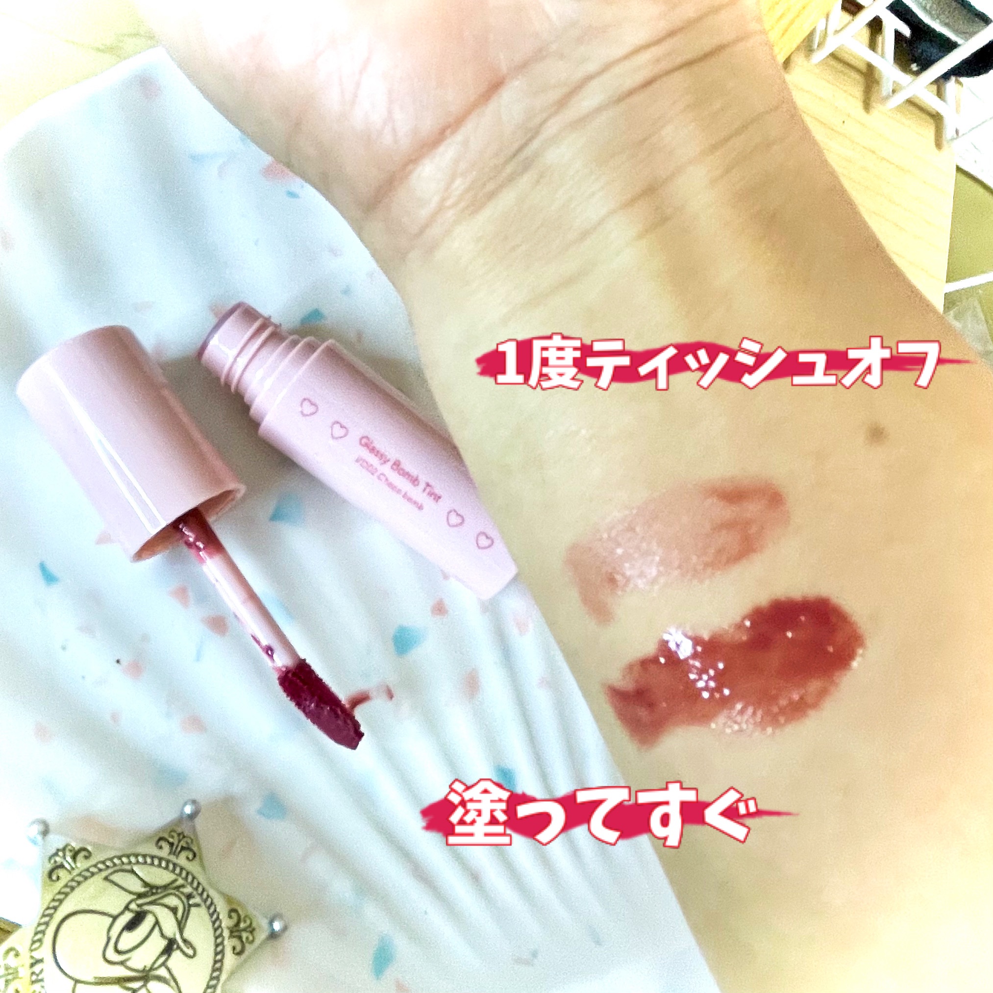 アンドバイロムアンド　グラッシーボムティント/&nd by rom&nd/リップティントを使ったクチコミ（2枚目）