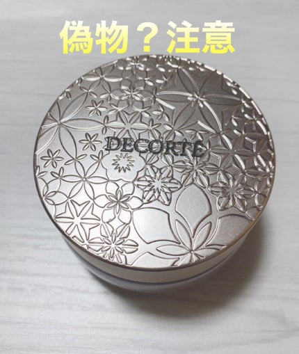 フェイスパウダー/DECORTÉ/ルースパウダーを使ったクチコミ(1枚目)