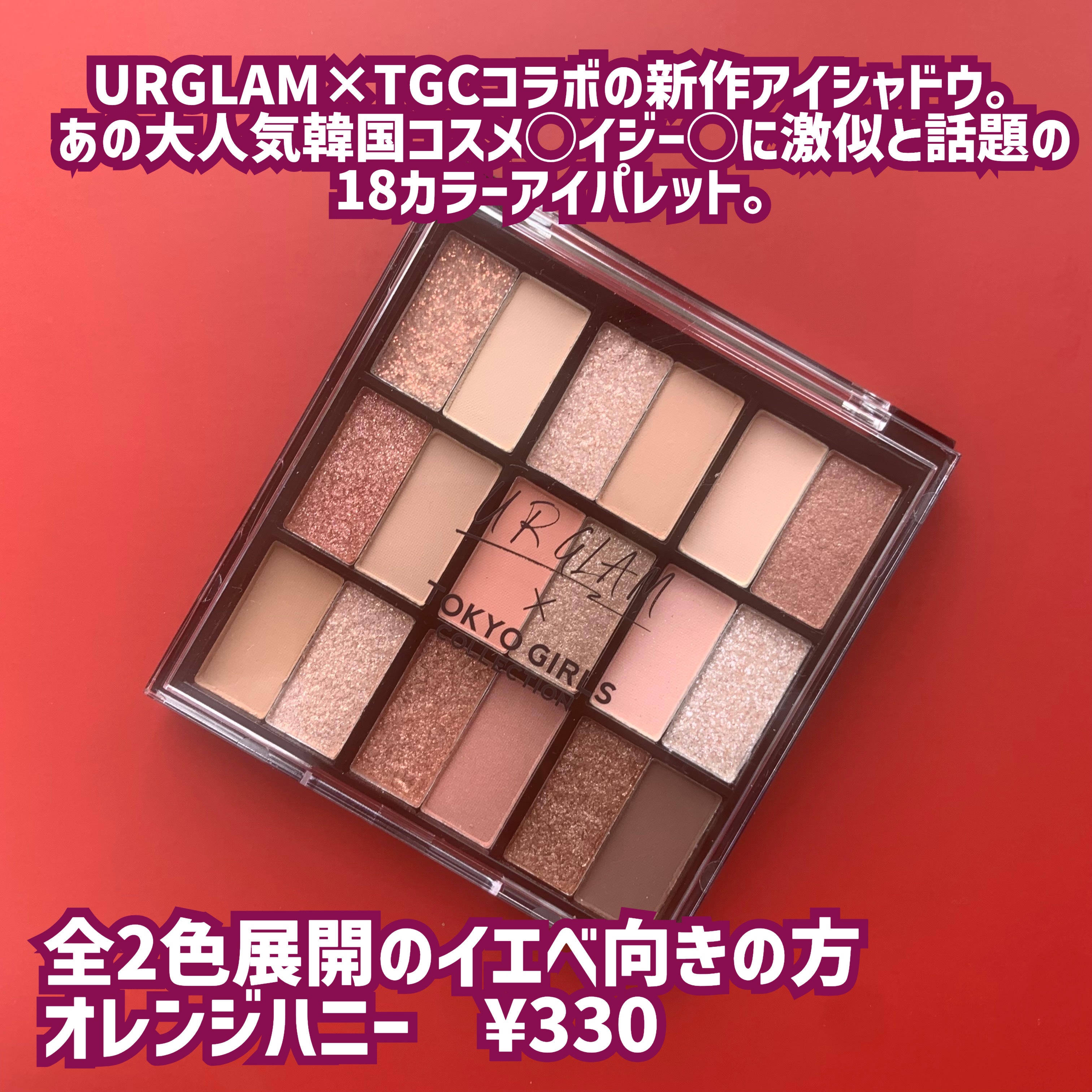 18カラーアイパレット/U R GLAM/アイシャドウパレットを使ったクチコミ（3枚目）