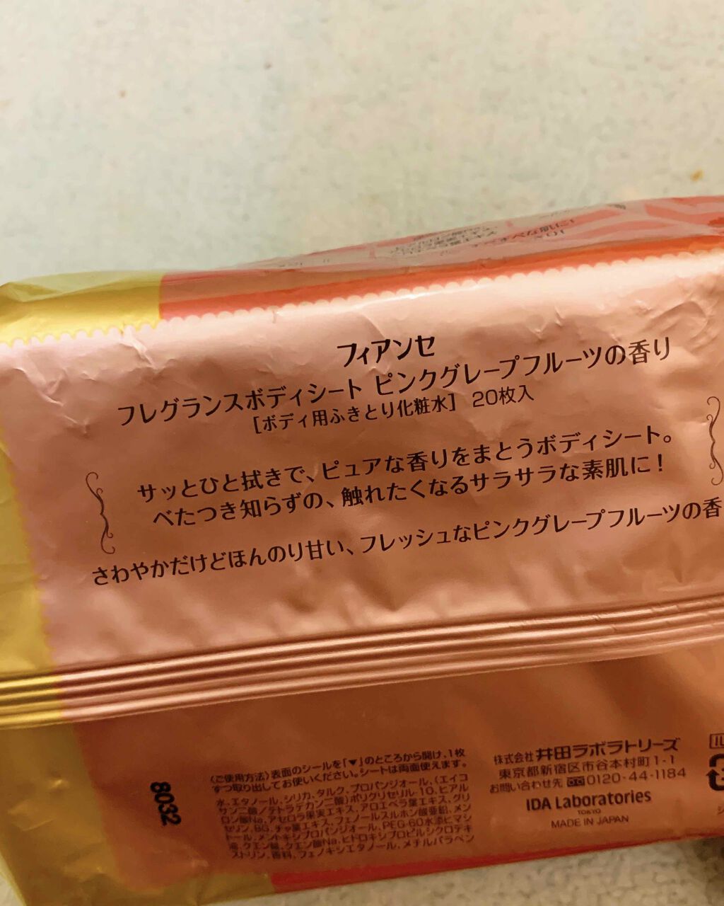 フレグランスボディシート ピンクグレープフルーツの香り/フィアンセ/ボディシートを使ったクチコミ（3枚目）