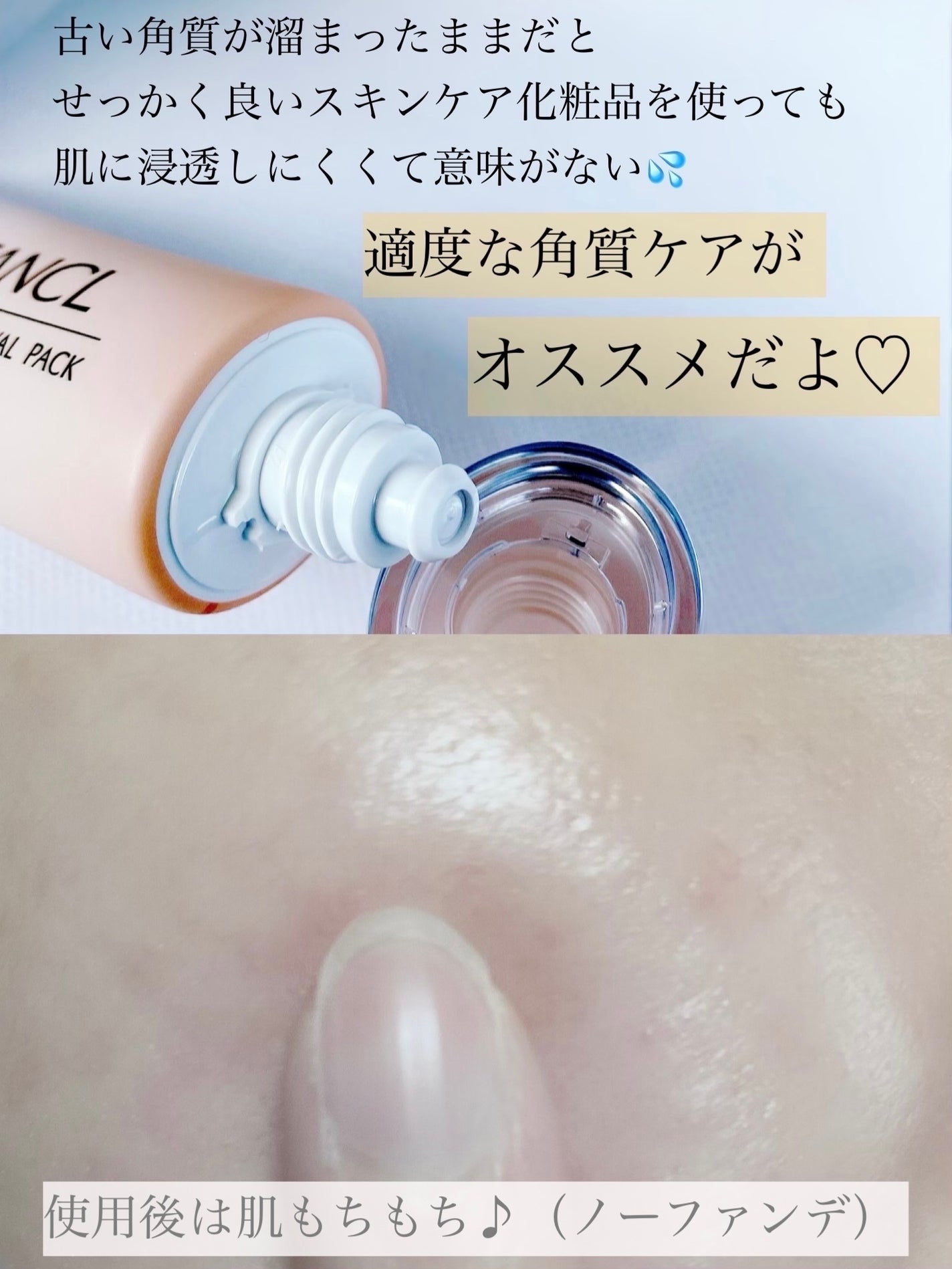 スキン リニューアルパック/ファンケル/洗い流すパック・マスクを使ったクチコミ(7枚目)