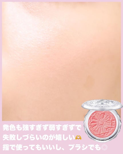 ジルスチュアート メルティシマー ブラッシュ/JILL STUART/パウダーチークを使ったクチコミ(5枚目)