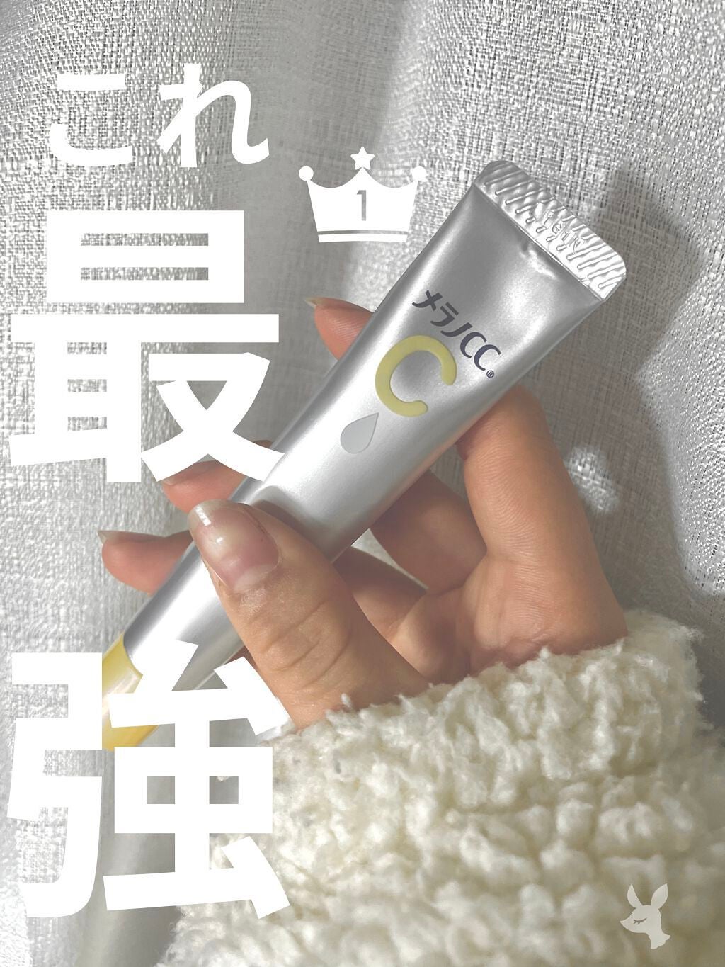 薬用 しみ 集中対策 美容液/メラノCC/美容液を使ったクチコミ(1枚目)