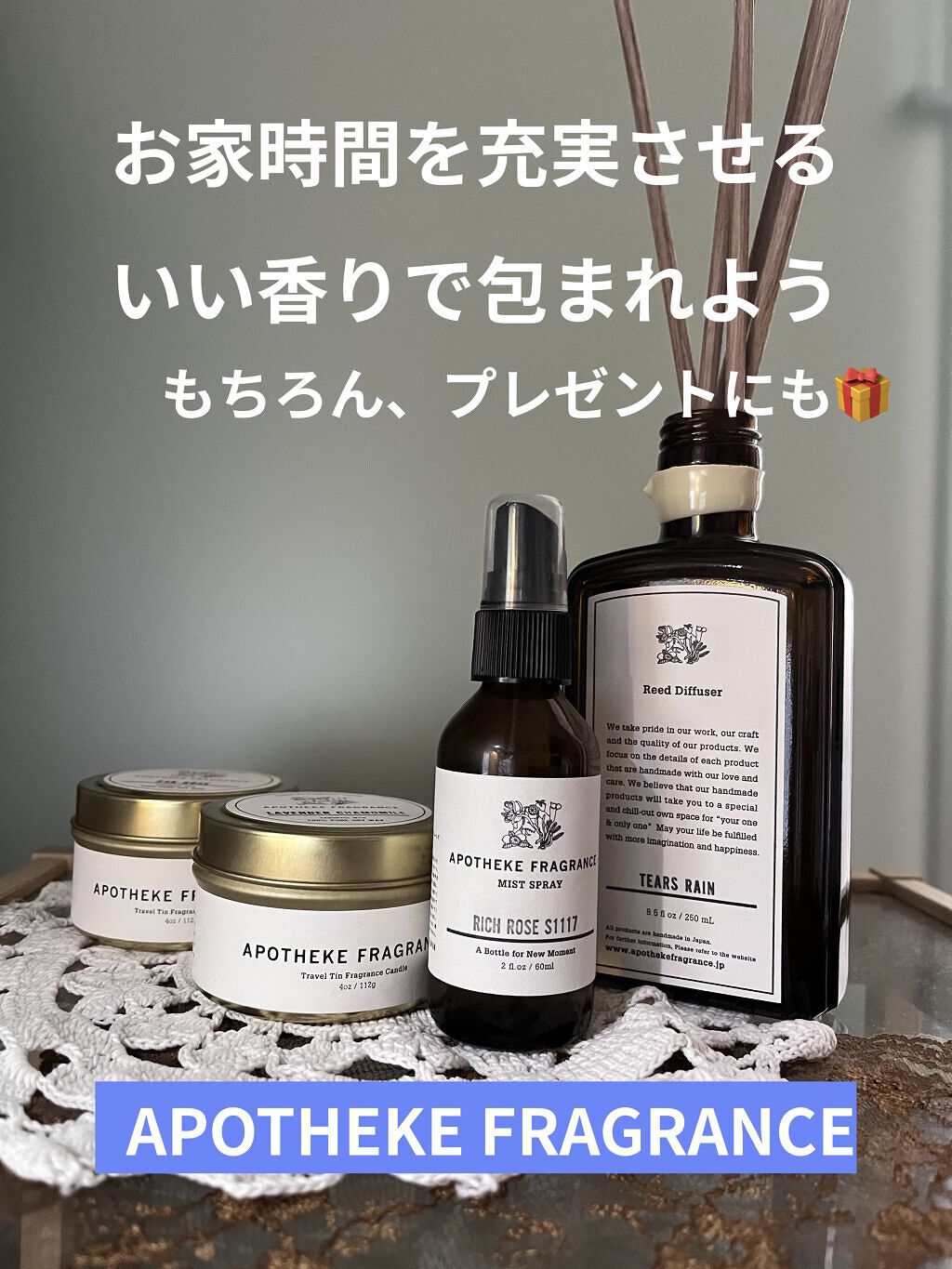 APOTHEKE FRAGRANCE/APOTHEKE FRAGRANCE/香水(その他)を使ったクチコミ（1枚目）