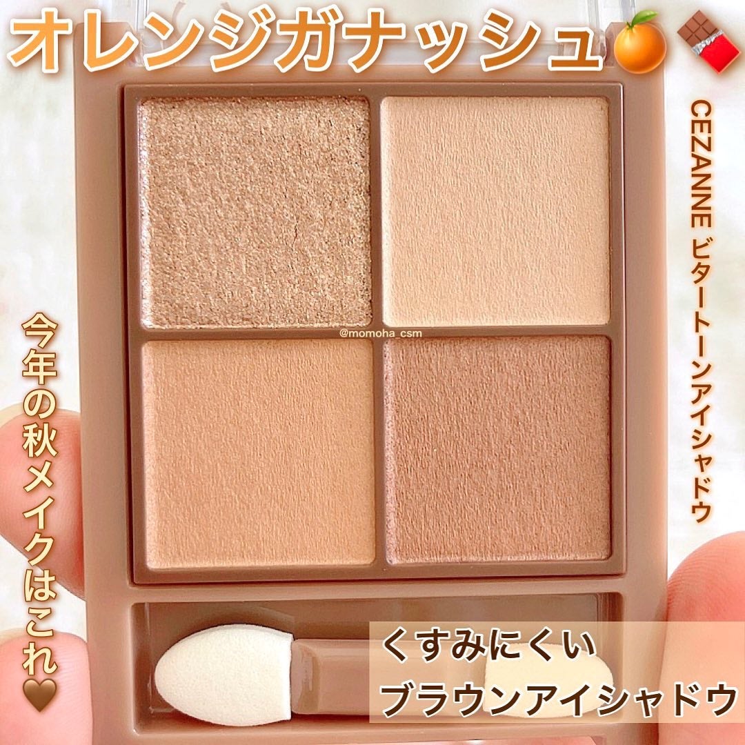 ãã¿ãŒããŒã³ã¢ã€ã·ã£ããŠ/CEZANNE/ããŠããŒã¢ã€ã·ã£ããŠã䜿ã£ãã¯ãã³ãïŒ1æç®ïŒ