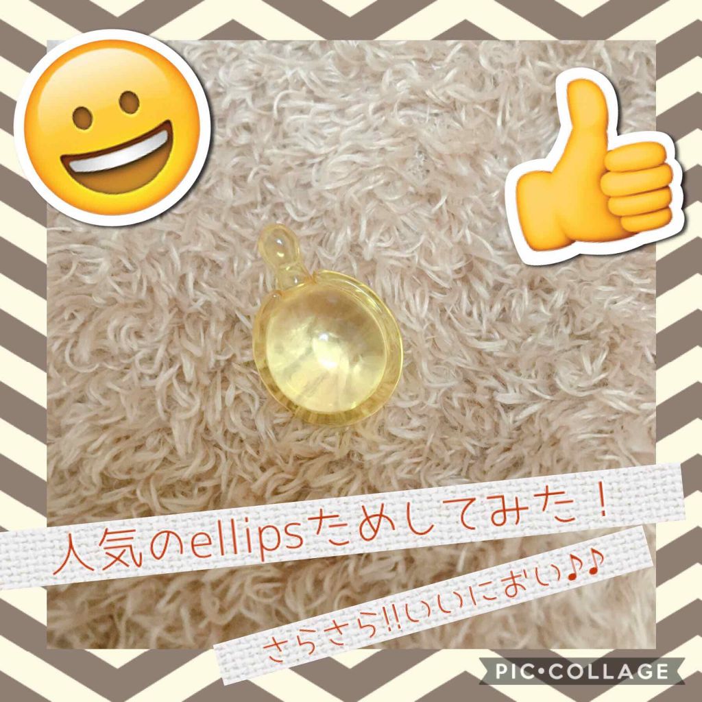 ヘアーオイル【トリートメント】/ellips/ヘアオイルを使ったクチコミ（1枚目）