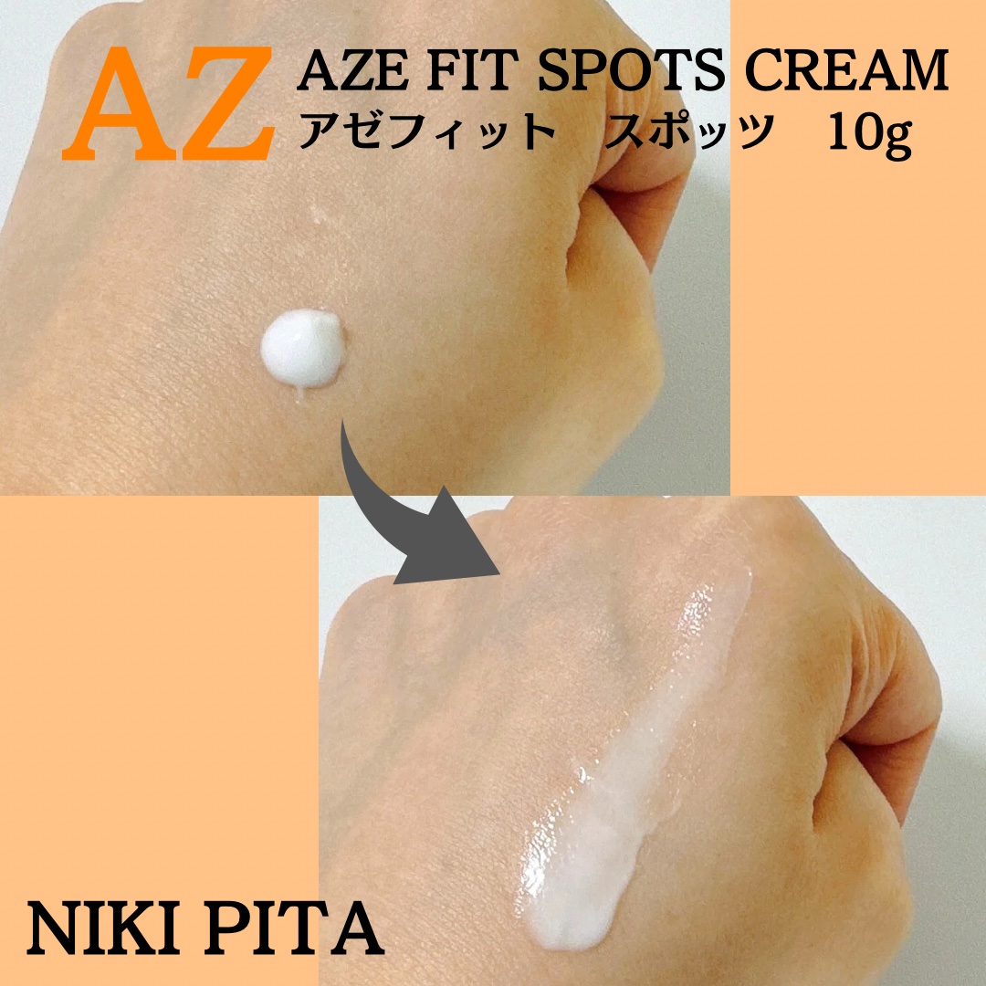 AZ アゼフィットスポッツ/NIKI PITA/フェイスクリームを使ったクチコミ（2枚目）