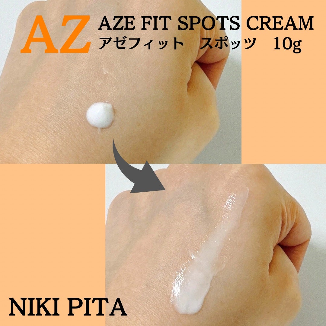 AZ アゼフィットスポッツ/NIKI PITA/フェイスクリームを使ったクチコミ(2枚目)