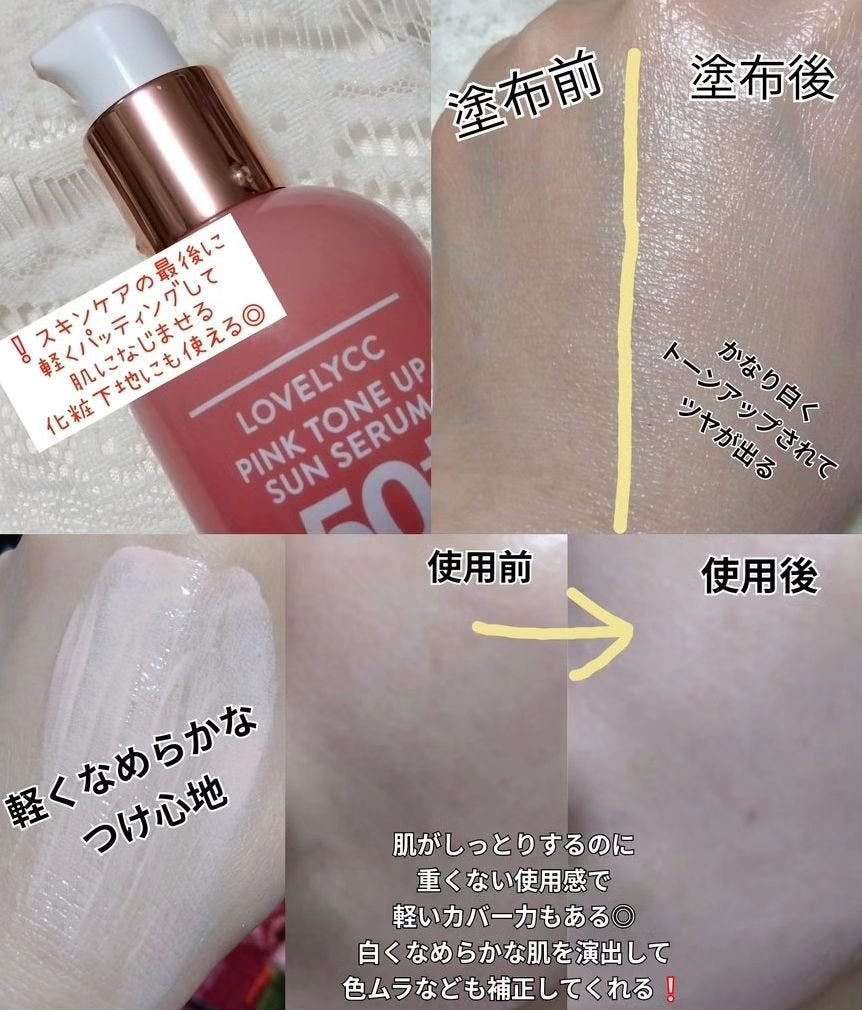 ピンクトーンアップサンセラム/LOVELYCC/化粧下地を使ったクチコミ(3枚目)
