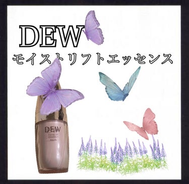 モイストリフトエッセンス/DEW/美容液を使ったクチコミ（1枚目）