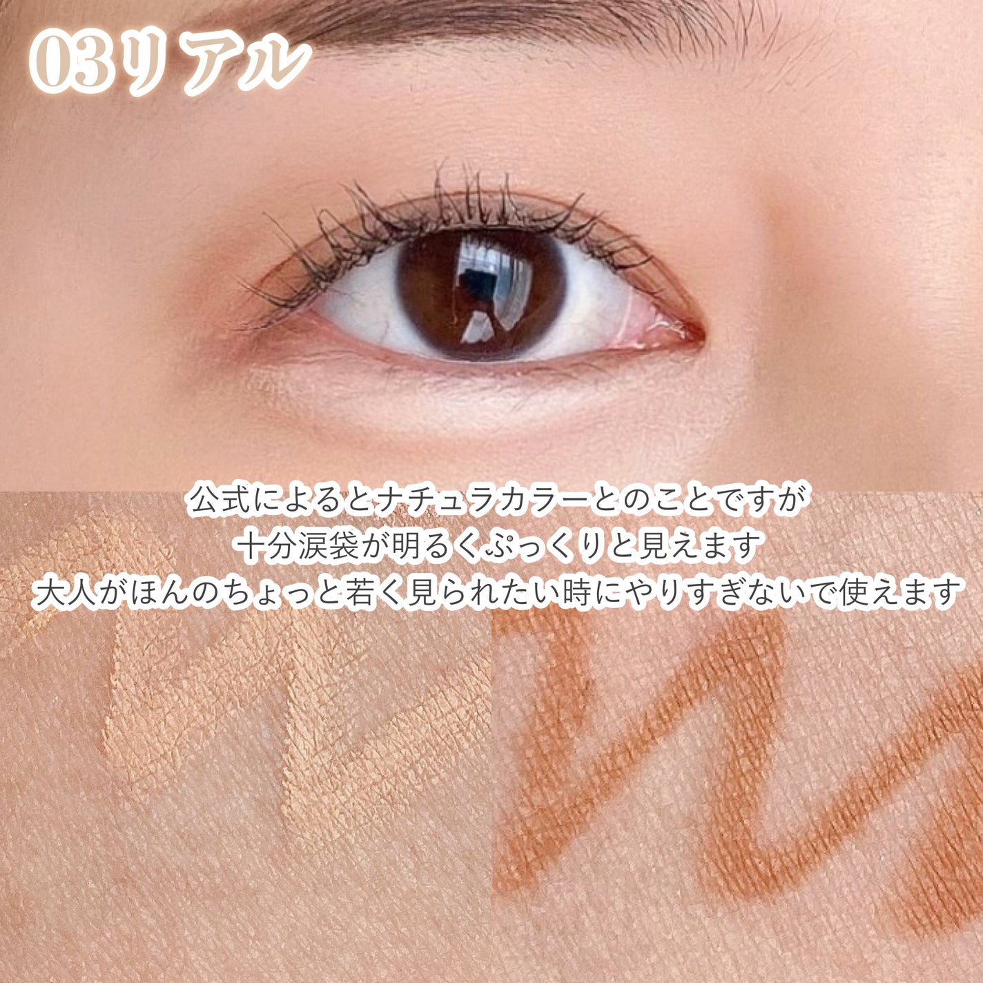 オールインワン涙袋メーカー/Colorgram/ペンシルアイライナーを使ったクチコミ(5枚目)