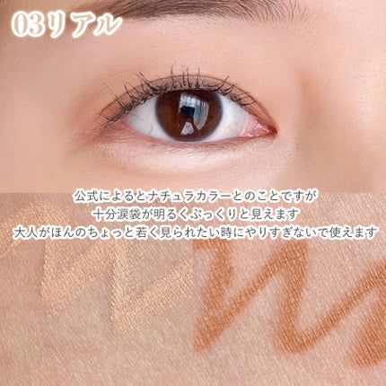 オールインワン涙袋メーカー/Colorgram/ペンシルアイライナーを使ったクチコミ(7枚目)