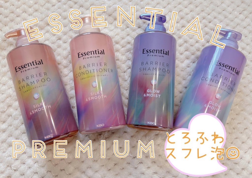 エッセンシャル プレミアム うるおいバリアシャンプー/コンディショナー グロウ＆モイスト/エッセンシャル/市販シャンプーを使ったクチコミ（1枚目）