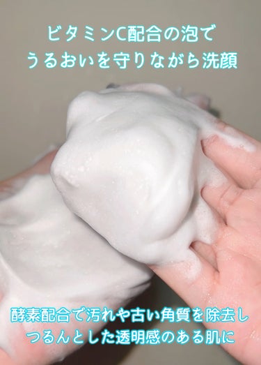 メラノCC ディープクリア酵素洗顔	のクチコミ「\バズり酵素洗顔を今さら買ってみた✨/



⏩️メラノCC ディープクリア酵素洗顔

大バズ.....」（3枚目）