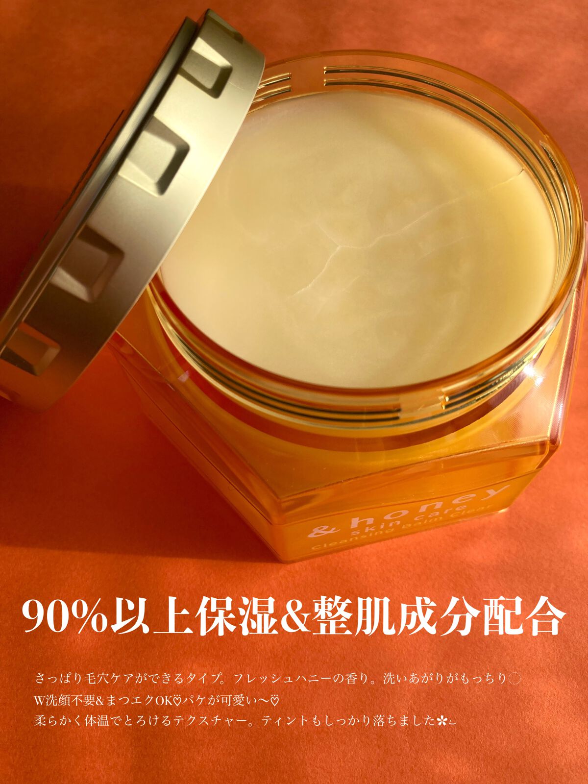 アンドハニー クレンジングバーム クリア/&honey/クレンジングバームを使ったクチコミ（2枚目）