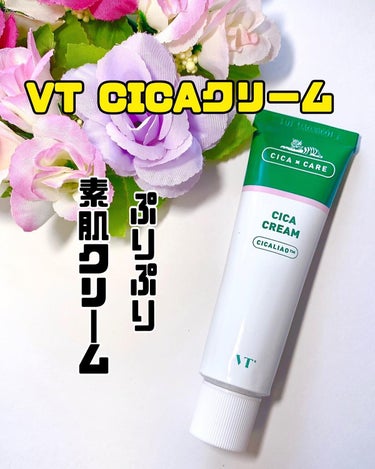 ちいママ on LIPS 「☘VTCICACREAM☘５０ml2,730円♡肌触りはもっち..」（1枚目）