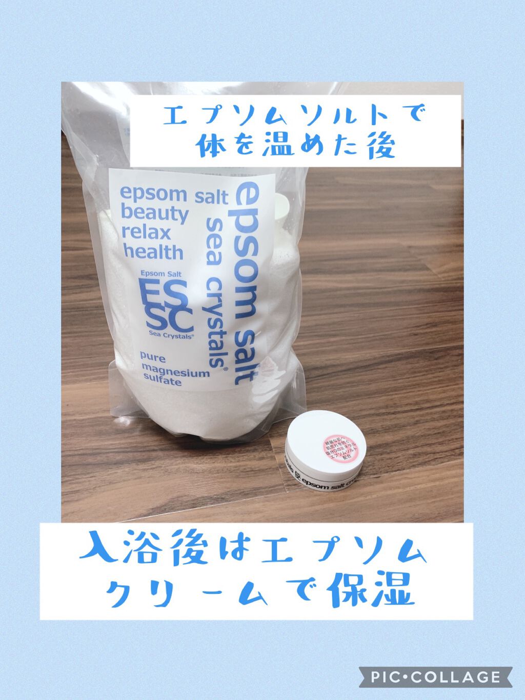 シークリスタルス エプソムソルト オリジナル/sea crystals/無機塩系入浴剤を使ったクチコミ（2枚目）