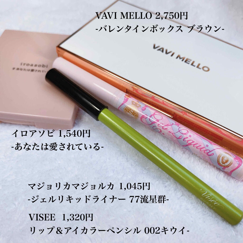 ジェルリキッドライナー/MAJOLICA MAJORCA/リキッドアイライナーを使ったクチコミ(2枚目)