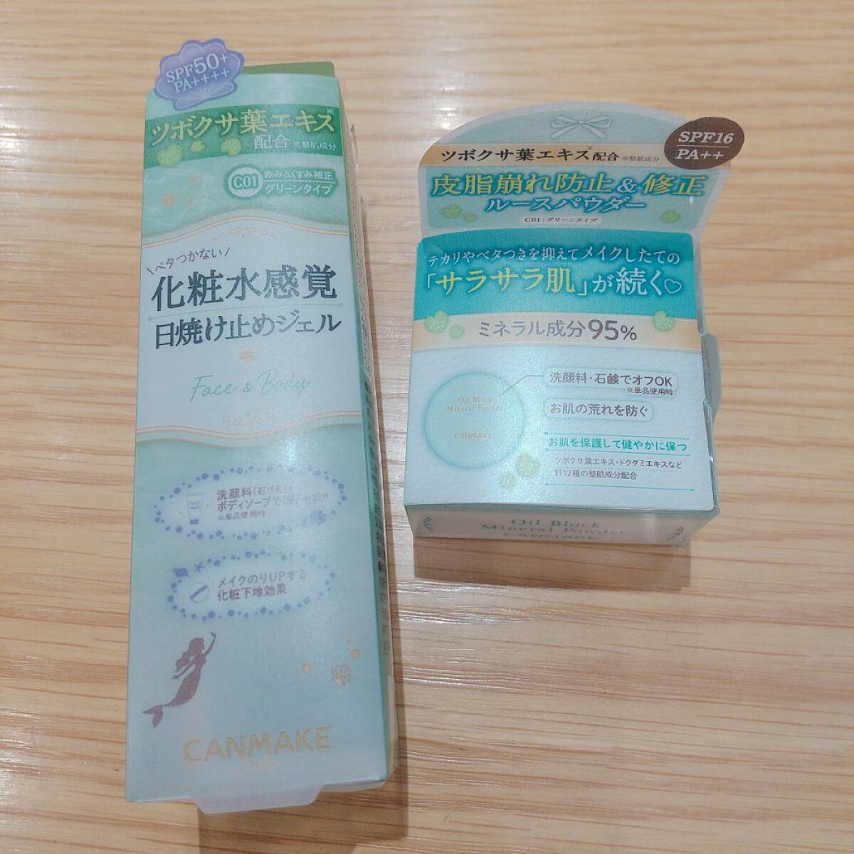 マーメイドスキンジェルUV/キャンメイク/日焼け止めジェルを使ったクチコミ（2枚目）