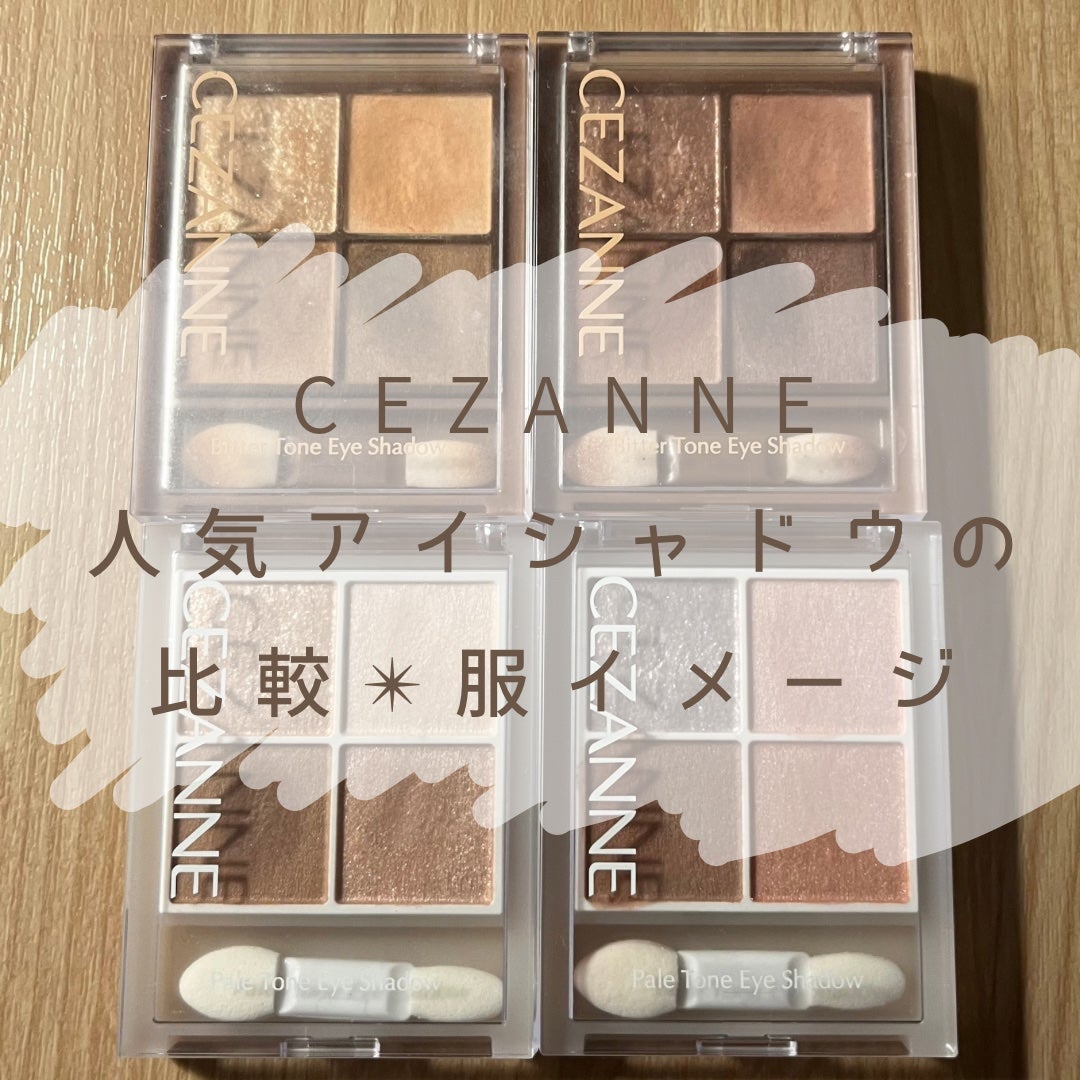ビタートーンアイシャドウ/CEZANNE/パウダーアイシャドウを使ったクチコミ(1枚目)