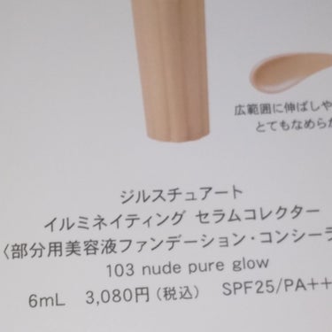 イルミネイティング セラムコレクター〈スキントーンカラー〉 101 linen pure glow/JILL STUART/リキッドファンデーションの画像