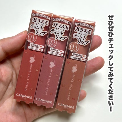 グラスティントシロップ/キャンメイク/リップティントを使ったクチコミ(10枚目)