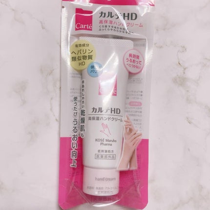 モイスチュア ハンドクリーム/カルテHD/ハンドクリームを使ったクチコミ(2枚目)
